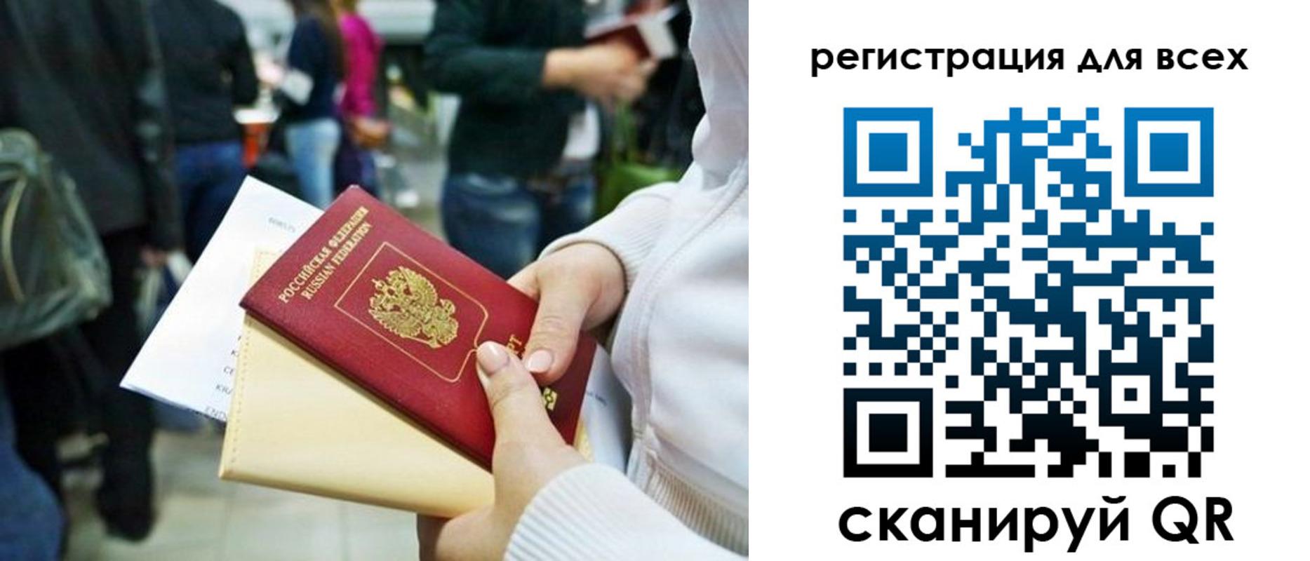 регистрация для школы в Заозёрске